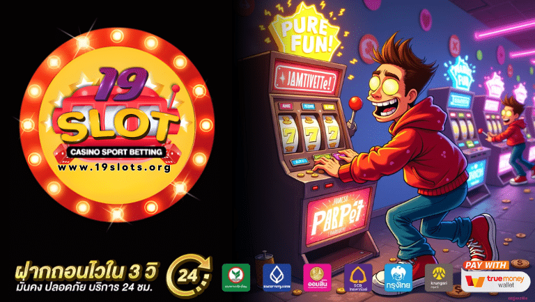 19slot เว็บตรง